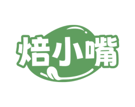 焙小嘴 商标图样