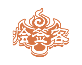 烩签客 商标图样
