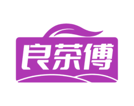 良茶傅 商标图样