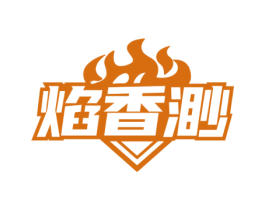 焰香渺 商标图样