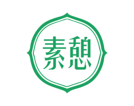素憩 商标图样