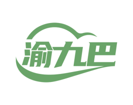 渝九巴 商标图样