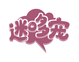迷哆宠 商标图样