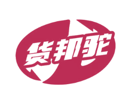 货邦驼 商标图样