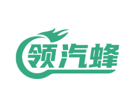 领汽蜂 商标图样
