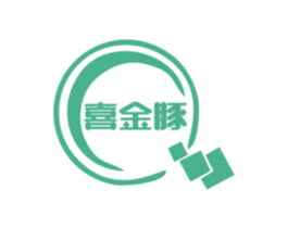 喜金豚 商标图样