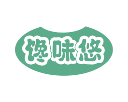 馋味悠 商标图样