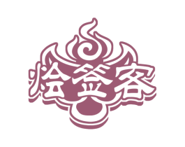 烩签客 商标图样