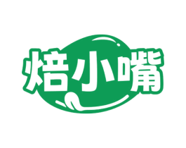 焙小嘴 商标图样