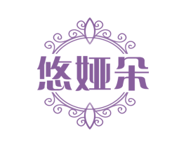 悠娅朵 商标图样