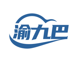 渝九巴 商标图样