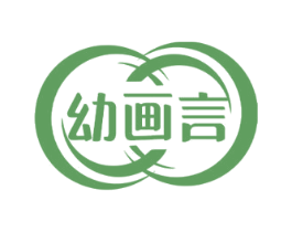幼画言 商标图样