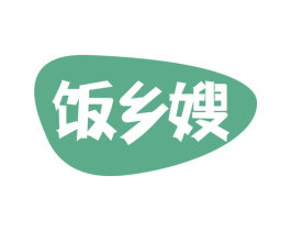 饭乡嫂 商标图样