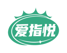 爱指悦 商标图样