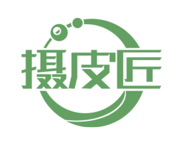 摄皮匠 商标图样
