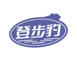登步豹 商标图样