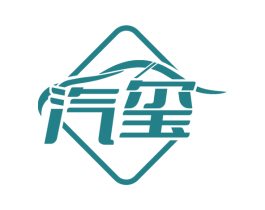 汽玺 商标图样