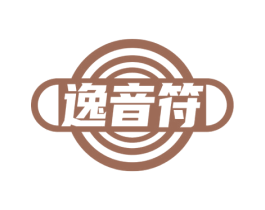 逸音符 商标图样