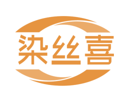 染丝喜 商标图样