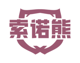 索诺熊 商标图样