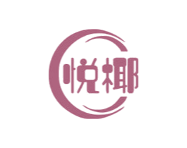 悦椰 商标图样
