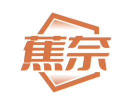蕉奈 商标图样