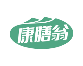 康膳翁 商标图样