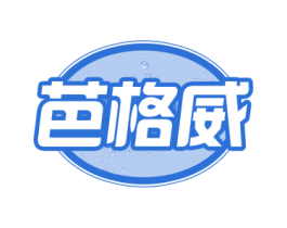 芭格威 商标图样