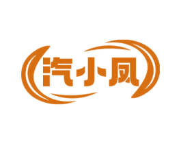 汽小凤 商标图样