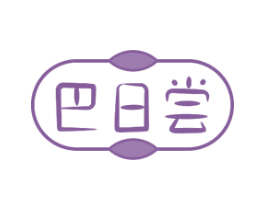 巴日尝 商标图样