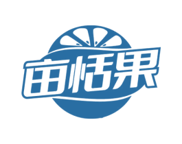 亩恬果 商标图样