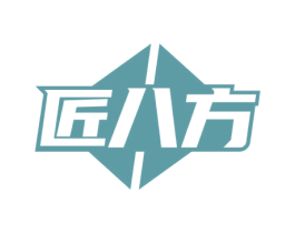 匠八方 商标图样