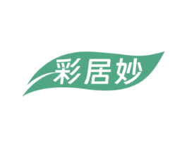 彩居妙 商标图样