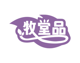 牧堂品 商标图样