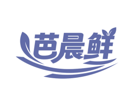 芭晨鲜 商标图样