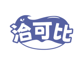洽可比 商标图样