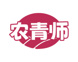 农青师 商标图样