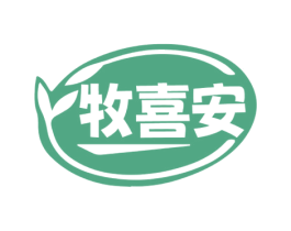 牧喜安 商标图样