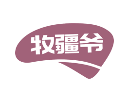 牧疆爷 商标图样