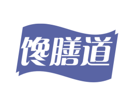 馋膳道 商标图样