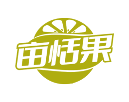 亩恬果 商标图样
