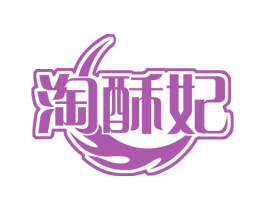 淘酥妃 商标图样