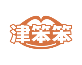 津笨笨 商标图样
