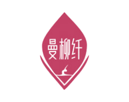 曼柳纤 商标图样