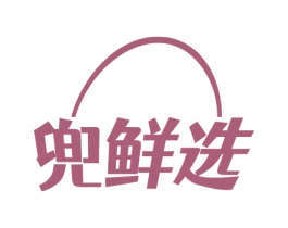 兜鲜选 商标图样