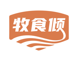 牧食倾 商标图样
