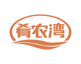 肴农湾 商标图样