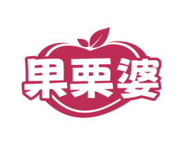果栗婆 商标图样