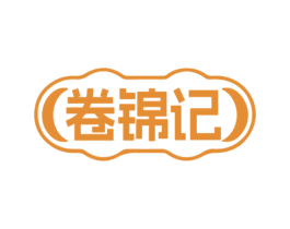 卷锦记 商标图样