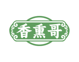 香熏哥 商标图样